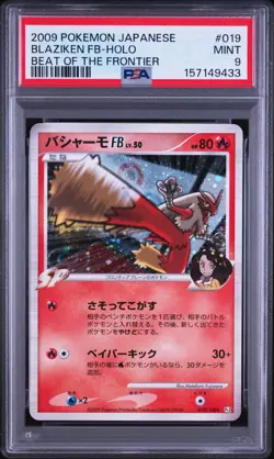 2009 POKEMON JAPANESE BEAT OF THE FRONTIER #019 BLAZIKEN FB-HOLO PSA 9 - Image 1