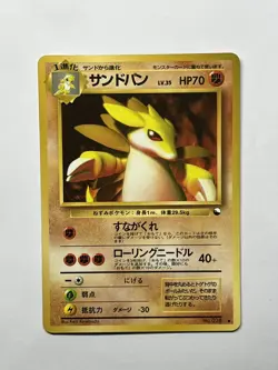 Sandslash No.028 LP Vending Series 3 Glossy Japanese 1998 Pokemon TCG - Image 1