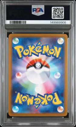 2025 POKEMON JAPANESE M1S-MEGA SYMPHONIA SPECIAL ART RARE MEGA LATIAS EX PSA 10 - Image 2