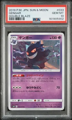 Gengar 033/095 Double Blaze Pokemon Japanese PSA 10 - Image 1