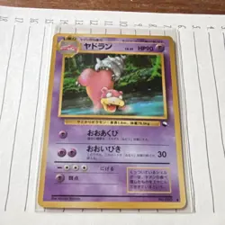 Pokemon TCG Slowbro Japanese Vending Machine Series 3 Green Regular Stage 1 HP90 - Image 1