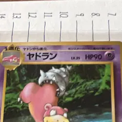 Pokemon TCG Slowbro Japanese Vending Machine Series 3 Green Regular Stage 1 HP90 - Image 4