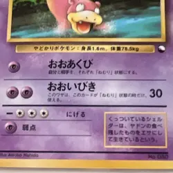 Pokemon TCG Slowbro Japanese Vending Machine Series 3 Green Regular Stage 1 HP90 - Image 5