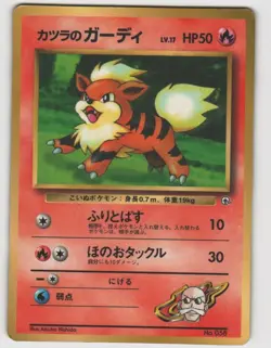 Blaine Growlithe Glossy Promo CoroCoro NO. 058 Japanese Lightly Played Pokemon - Image 1