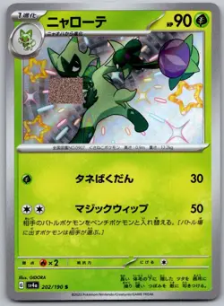 Floragato 202/190 Shiny Shiny Treasure ex Pokemon Japanese Holo Near Mint - Image 1