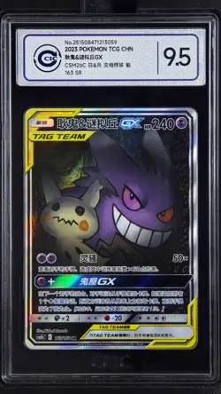 CCIC 9.5 Mint+ 2023 Pokemon 163/150 SR Gengar & Mimikyu GX Tag Team Chinese - Image 1