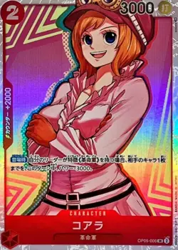 Koala OP05-006 (Super Rare) Awakening of the New Era ONE PIECE Card Japan TCG NM - Image 2