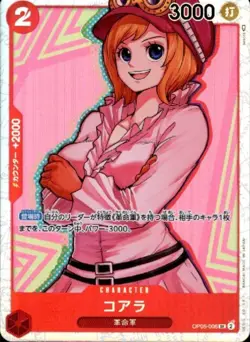 Koala OP05-006 (Super Rare) Awakening of the New Era ONE PIECE Card Japan TCG NM - Image 3