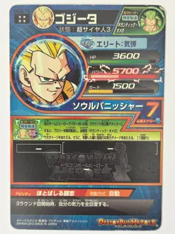 Bandai Super Dragon Ball Heroes cards HG5-15 Gogeta&Broly SSJ3 UR Trading card - Image 3