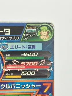 Bandai Super Dragon Ball Heroes cards HG5-15 Gogeta&Broly SSJ3 UR Trading card - Image 5