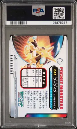 2003 CARDDASS POKEMON ADVANCED GENERATION ZUKANCARD PART 2 #041 ALAKAZAM PSA 9 - Image 2