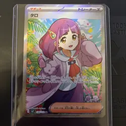 Lacey SR 124/102 SV7 Japanese Pokemon Card Stellar Miracle-NM - Image 1
