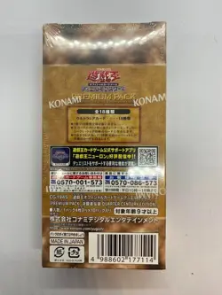 Yu-Gi-Oh! OCG Premium Pack 25th Anniversary Tokyo Dome 2024 Sealed Box KONAMI - Image 2