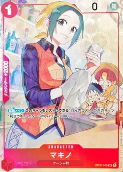 Makino OP02-015 ( Promo ) Parallel 1st Anniversary Set ONE PIECE Card Game Japan - Image 2