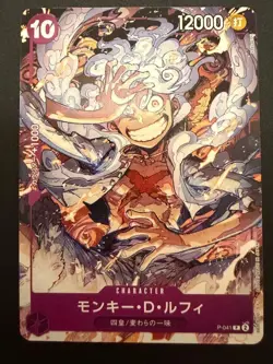 Monkey D. Luffy P-041 P ONE PIECE DAY’23 Promo ONE PIECE Card Game Japanese - Image 1