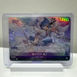 Epic Seven Nivel Arena BT04-042 L Senna Dragon’s Partner Leader Card Korean NM - Image 1
