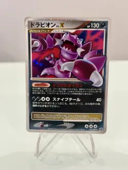 Drapion Lv.X 123/DP-P Promo Destroyed Sky Book 2008 Japanese Pokemon Card #DED3 - Image 1