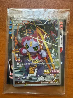 Hoopa with Pikachu 155/XY-P PROMO Sealed Pokemon Japanese NM - Image 1