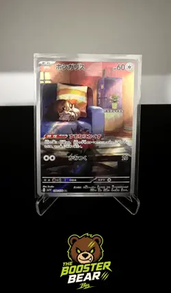 Skwovet 090/078 Art Rare Violet ex Pokemon Japanese NM/M - Image 1