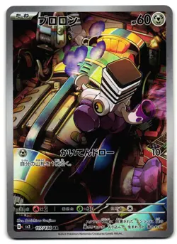 Varoom 117/108 - 🌊 Ruler of the Black Flame Pokemon TCG Japanese Holo 🖤 - LP - Image 1