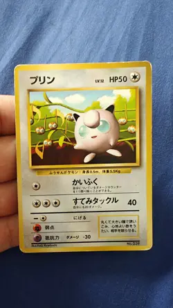 Jigglypuff No 039 CoroCoro Promo Pokemon Matte Japanese ❗Rough Shape ❗ - Image 1