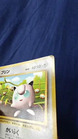 Jigglypuff No 039 CoroCoro Promo Pokemon Matte Japanese ❗Rough Shape ❗ - Image 5
