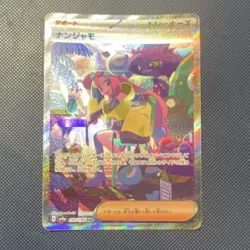 Pokemon Japanese Iono 350/190 SAR Shiny Treasure NM/MINT - Image 1
