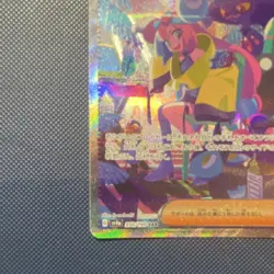 Pokemon Japanese Iono 350/190 SAR Shiny Treasure NM/MINT - Image 5