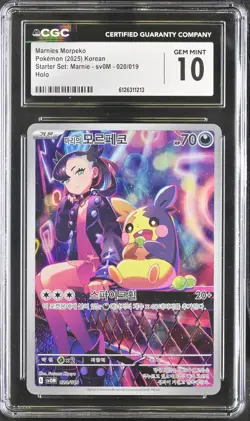 Pokemon 2025 JPN #020/019 Marnie's Morpeko CGC 10 Gem Mint - Image 1