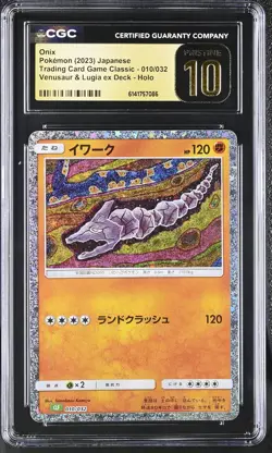 Onix 010/032 Venusaur & Lugia EX Deck Holo Pokemon Japanese CGC 10 PRISTINE - Image 1