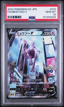 2022 Pokemon Go Full Art Mewtwo V Japanese 074/071 PSA 10 Gem Mint - Image 3