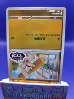 US Seller Pokemon CBB5C Chinese Gem Pack Vol. 5 Timburr 1406/07 Gem Stamp - Image 2