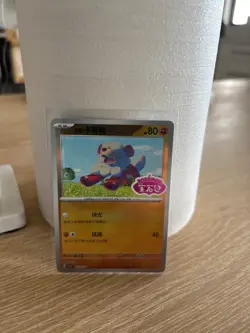Pokemon TCG S-Chinese Gem Pack Vol.5 CBB5C Hisuian Growlithe stamped Holo - Image 1