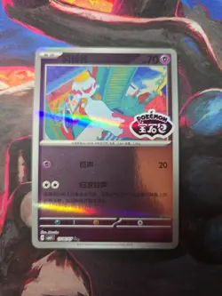 Pokemon tcg CBB5C: Chinese Gem Pack Vol. 5 Chimecho #1106/07 Gem Stamp - Image 1
