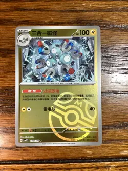 Pokemon CBB5C Chinese Gem Pack 5 0305/07 Magneton Master Ball Holo - Image 1
