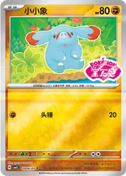 Pokemon TCG S-Chinese Phanpy Stamp 09 06/07 CBB5C Gem Horizons Vol. 5 - Image 1