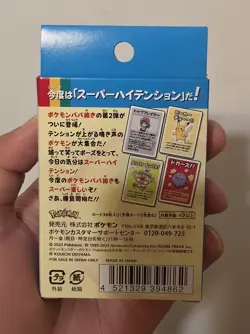 Pokemon Center Japanese Babanuki Old Maid Blue Deck Limited Sealed - Image 2