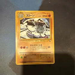 Pokemon TCG Graveler HP 60 Japanese Vending Series 3 (Green) Common Regular - Image 1