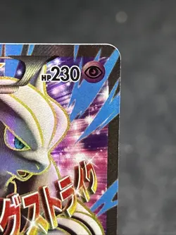 M Mewtwo EX (159 Full Art) 159/162 Breakthrough Holo 👀🔮 - Image 2