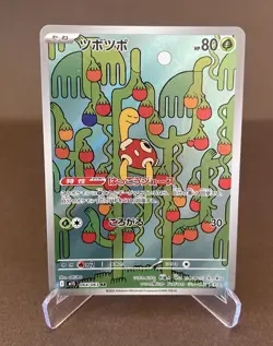Shuckle 064/063 Holo Art Rare - Mega Symphonia Japanese - Pokemon TCG - NM/M - Image 1