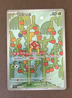Shuckle 064/063 Holo Art Rare - Mega Symphonia Japanese - Pokemon TCG - NM/M - Image 2