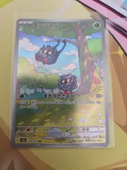 Tangela 178/165 Sv2a: Pokemon Card 151 Holo (Japanese) - Image 1