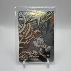 Bandai Dragon Ball Super Divers cards SDVTD-003 Piccolo Manga promo - Image 1