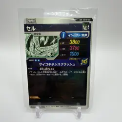 Bandai Dragon Ball Super DIvers cards SDVTB-007 Cell Manga promo Trading card - Image 2