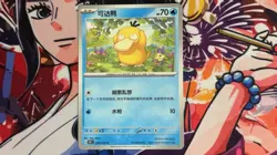Pokemon Card: PSYDUCK - 054/151 - 2025 151 Hope S-Chinese - NM - Image 1