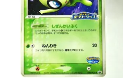 Pokemon card PokePark's Celebi 044/PCG-P PokePark Promo 2005 TCG Japanese - Image 3