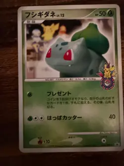 Bulbasaur 030/DPt-P Pokemon Center 10th anniversary Promo Card 2009 TCG 241 LP - Image 2