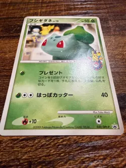 Bulbasaur 030/DPt-P Pokemon Center 10th anniversary Promo Card 2009 TCG 241 LP - Image 3