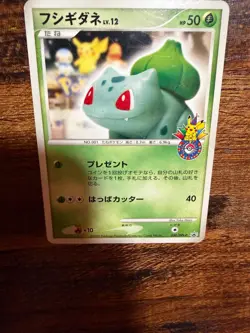 Bulbasaur 030/DPt-P Pokemon Center 10th anniversary Promo Card 2009 TCG 241 LP - Image 4