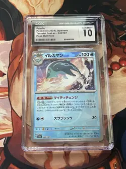 Palafin 045/187 Poke Ball Reverse Holo CGC 10 Terastral Fest Pokemon Card - Image 1